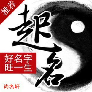 郫县宝宝起名